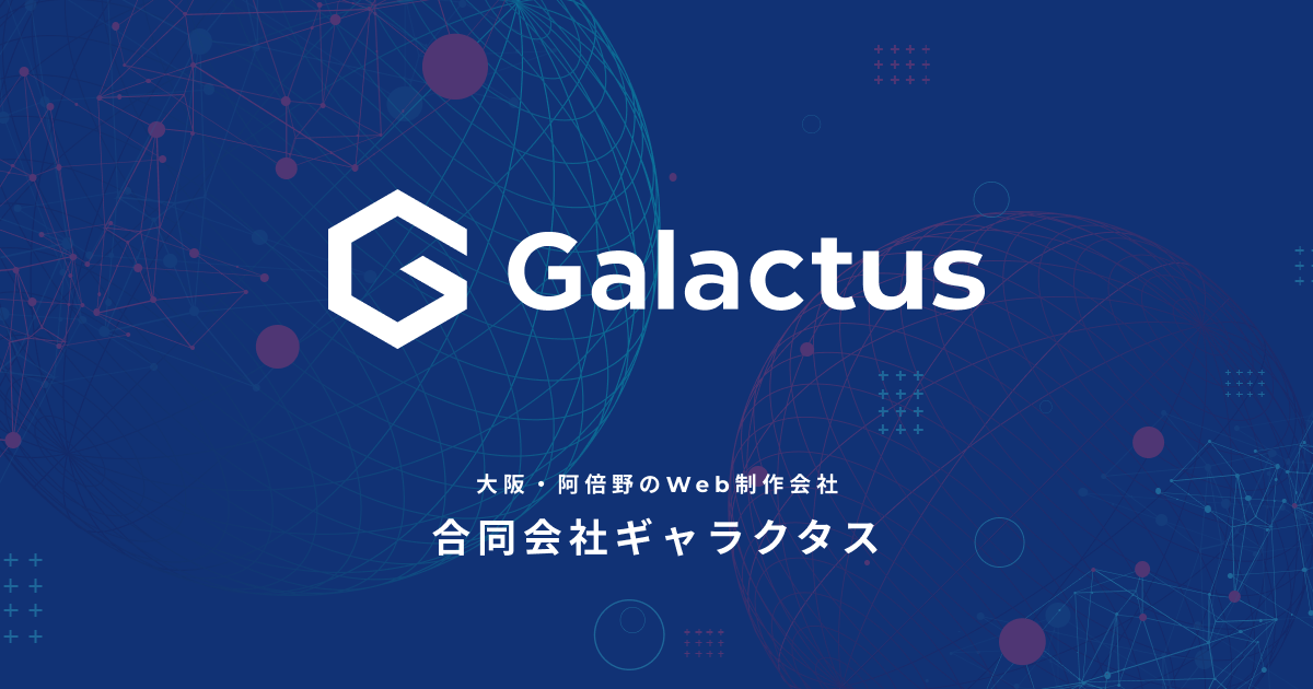 Webサイト保守・運用 時間パック