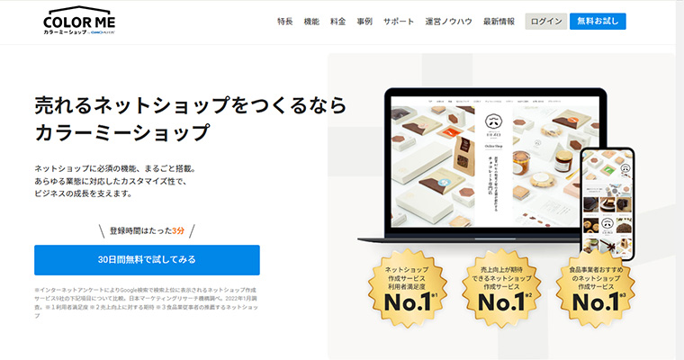 カラーミーショップ